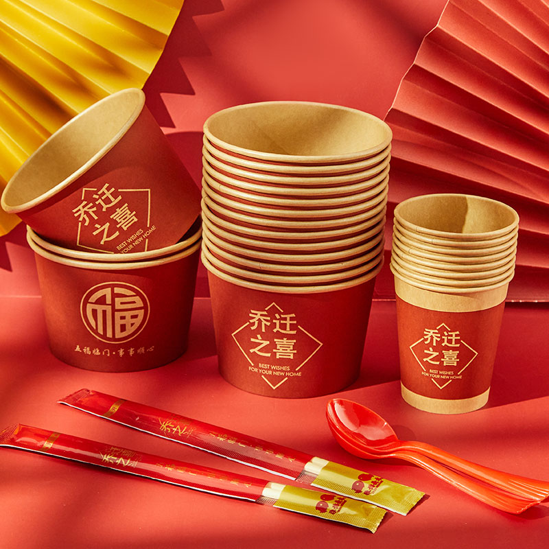 乔迁新居一次性杯子加厚碗筷套装