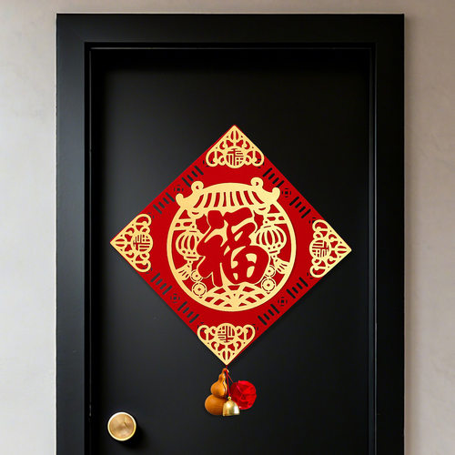 马年福字门贴立体窗花