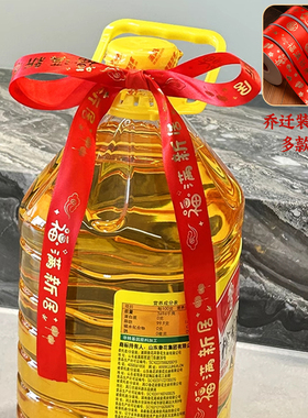 乔迁之喜装饰红布绸带丝带新居新房布置搬家入宅仪式必备用品大全