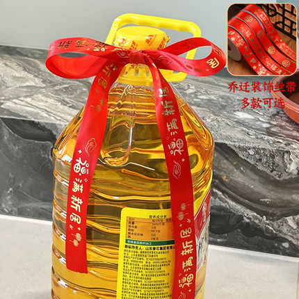 乔迁之喜装饰红布绸带丝带新居新房布置搬家入宅仪式必备用品大全