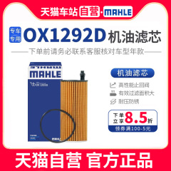 马勒机滤OX1292D适宝马320i 320li 318i机油滤芯