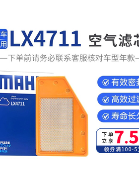 马勒空气滤滤芯格LX4711适配别克新君威君越迈锐宝XL 1.5T 1.8L