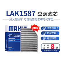 马勒空调滤LAK1587适配宝马新X3新3系320 325Li 330 X4 425i ix3