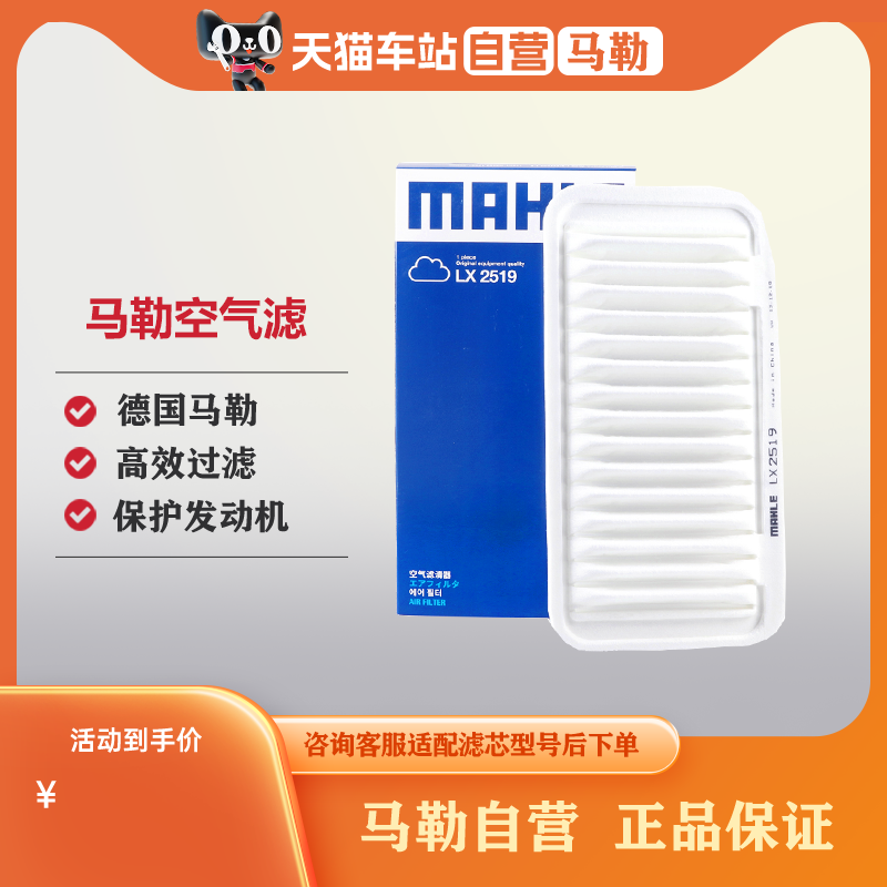 马勒比亚迪高效过滤空气滤