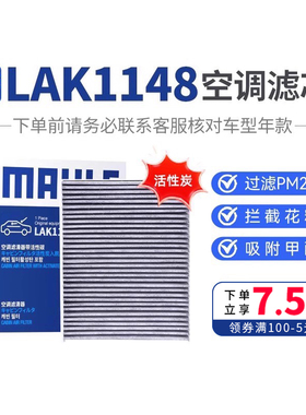 马勒空调滤LAK1148适配宝马3系GT 316i320i328i 116i118i 425 428