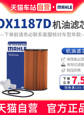 马勒机油滤OX1187D丰田坦途红杉雷克萨斯LX570兰德酷路泽4.6 5.7