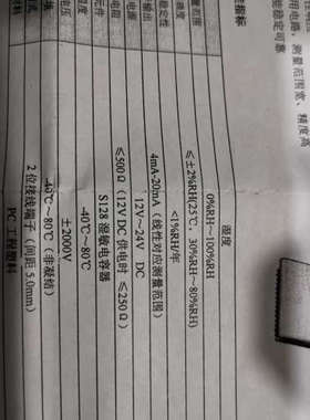 S302A1温度变送器