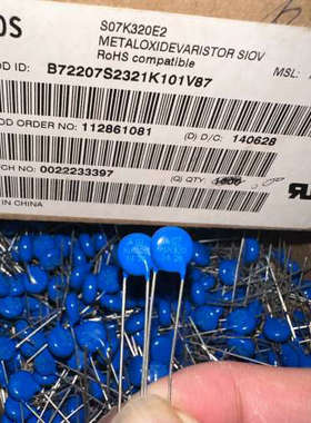 epcos压敏电阻 S07K320 高能抗浪涌 同07D51