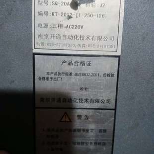 功能包好 成色如图 塑料盖子 20a伺服驱动器 南京开通sg