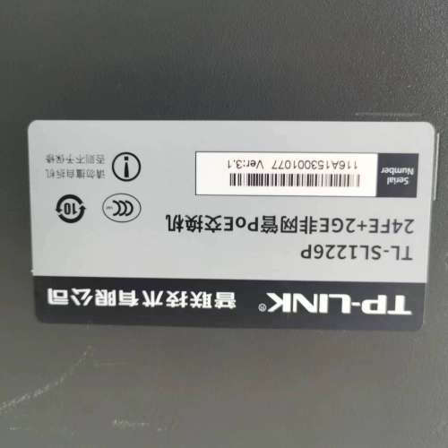 TL-SL1226P新款24FE+2GE非网管POE交换机，