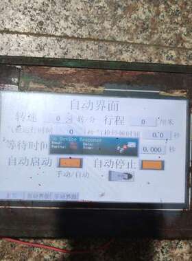 显控samkoon  SA-7B