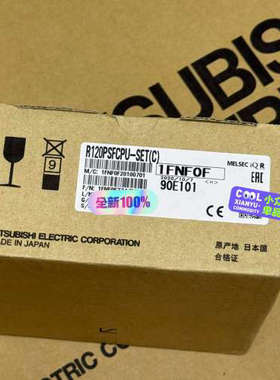 R120PSFCPU-SET（C）全新原装