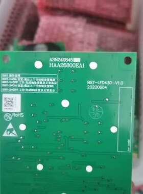 奥的斯召唤盒HAA26800EA1，A3N240845外呼板