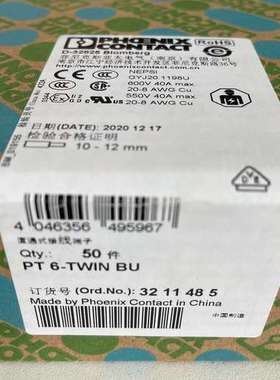 菲尼克斯 3211485  PT 6-TWIN BU直通式接