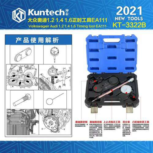 坤泰ea111正时工具 菠萝1.6正时工具 链条机
