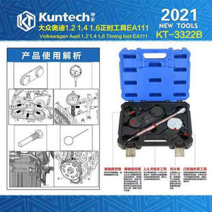 坤泰ea111正时工具 菠萝1.6正时工具 链条机