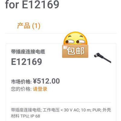 ifm 易福门  E12169