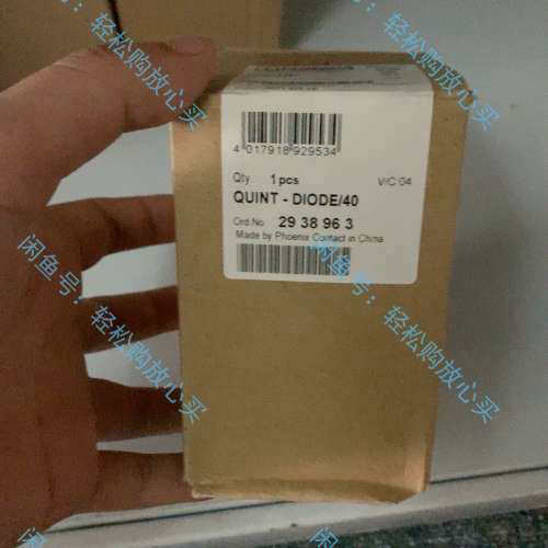 菲尼克斯冗余模块2938963