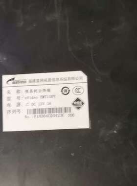 2，视易利云终端EMT100Y 云端服务器，200一台