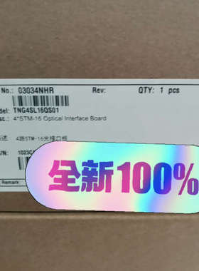 E9624X TNG4SL16QS01，4路2.5G光接口板