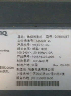 明基DX830UST配件机，要什么拆什么