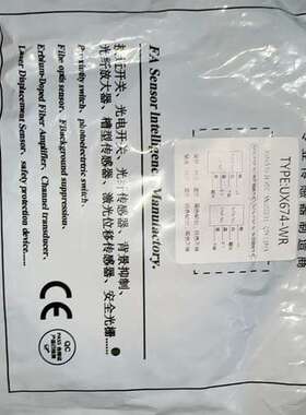 槽型光电开关 UX674-WR限位光电传感器10个包邮