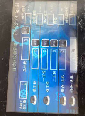 永宏触摸屏C3102SF功能包好，已店铺图片为准。