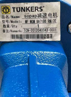 TUNKERS MGM BA71B6减速电机 RHI 70