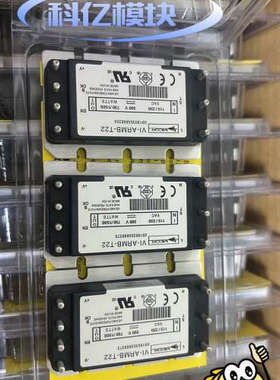 全新原装正品VICOR电源模块VI-ARMB-T22，支持3