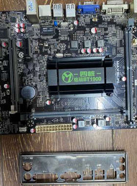 拆机铭瑄BT1900+正常好用+带挡板