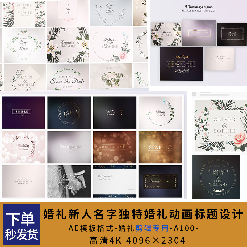 婚礼元素新人名字独特婚礼动画场景复古框架装饰花卉婚礼标题设计