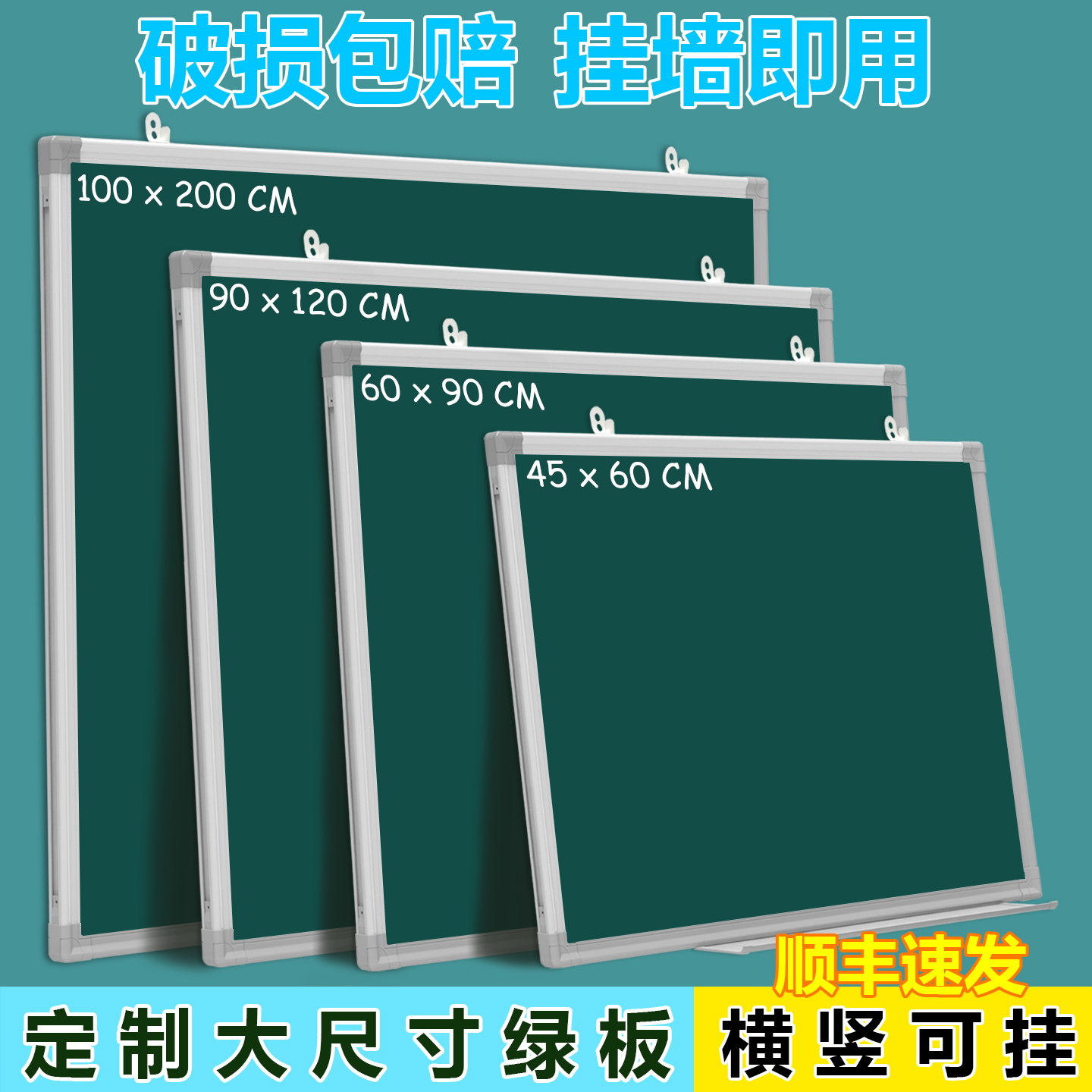 定制磁吸绿板挂墙式白板黑板画板