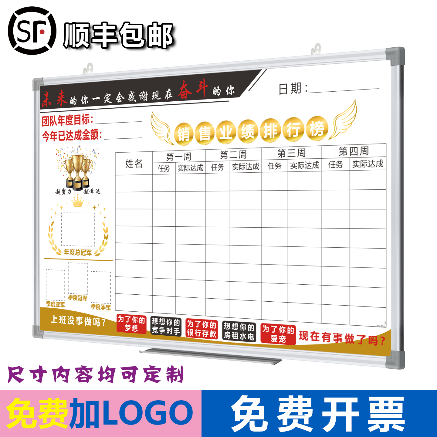 定制磁性硬白板可擦写人员去向表