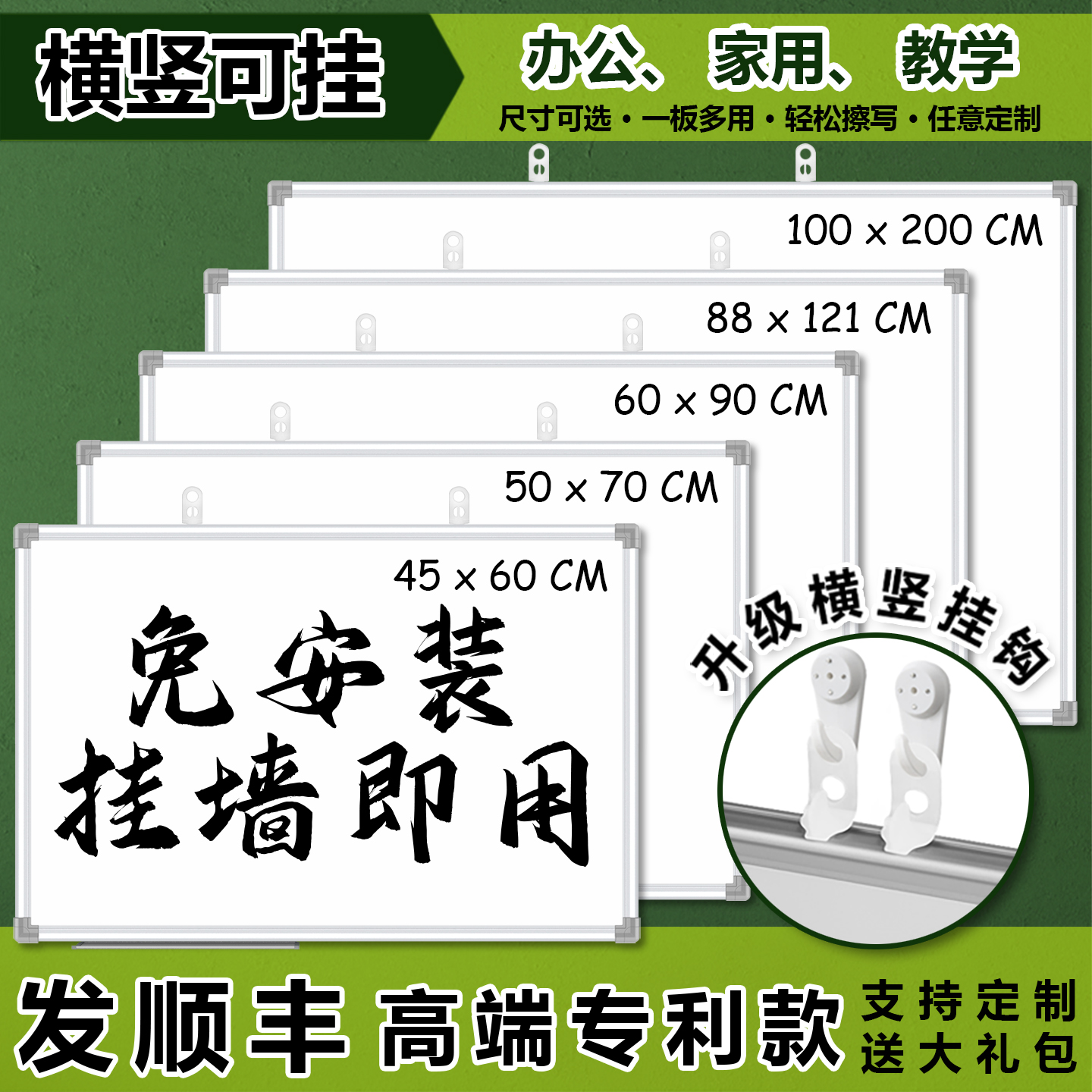 磁性挂式白板写字板绿板黑板商用办公留言记事板儿童涂鸦墙贴小黑板家用教学可擦画板可移动大白板展示板看板
