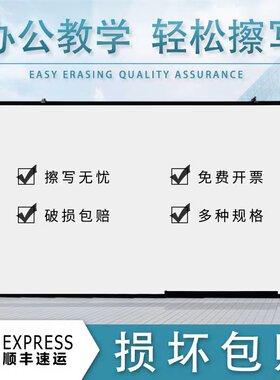 挂式大白板教学白板美斯特