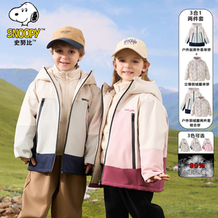 史努比儿童秋冬三合一外套立领羽绒服两件套F1F6085