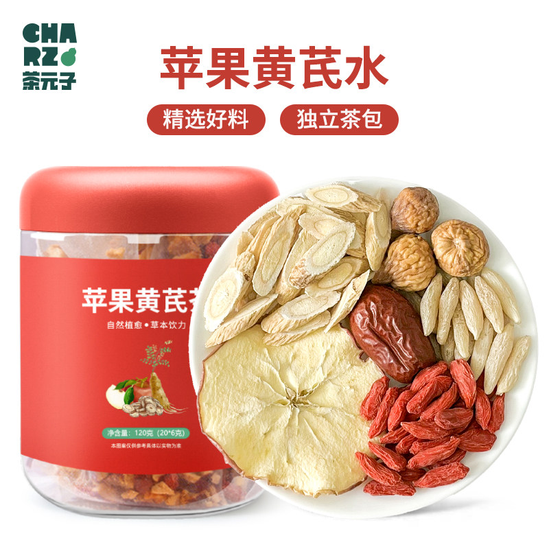 CHARZ茶元子苹果黄芪水苹果干片泡水喝冷泡茶养生三角包独立茶包,零食/坚果/特产,苹果干,淘宝优惠券,粉丝福利购,淘宝优惠卷