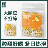 CHARZ茶元 子 金桔雪梨热橙茶冻干水果茶茶包冲饮橙子干花果茶泡水