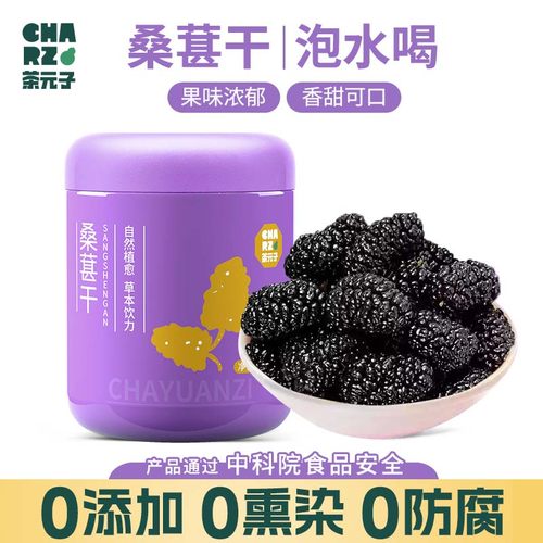 【1罐400g】大果免洗黑桑葚干