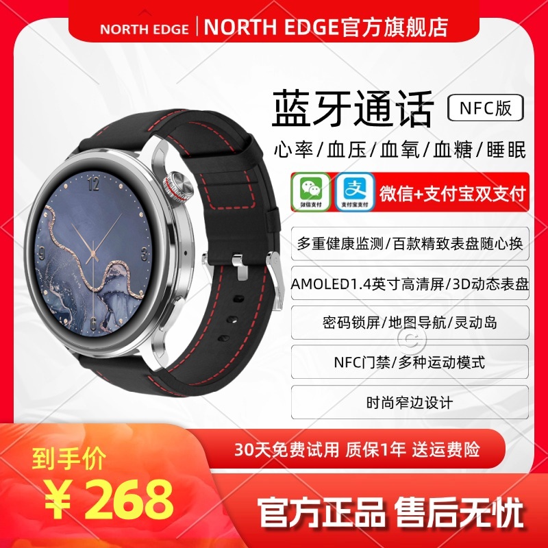 NORTHEDGE离线支付NFC智能手表