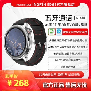 女士 NORTH EDGE旗舰店智能手表男女运动健康防水GT6 PRO watch支持NFC离线支付大屏血压血氧心率睡眠官方正品