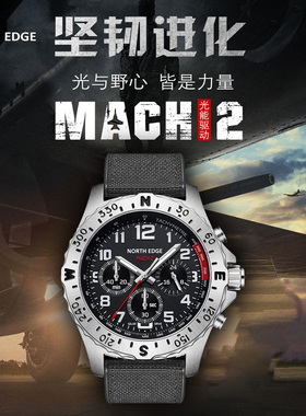 NORTH EDGE超长续航太阳能石英手表男士商务316不锈钢指针秒表50米防水腕表 MACH2