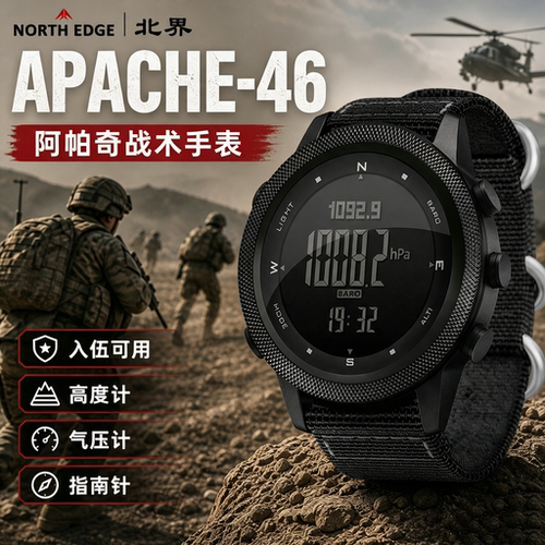 NORTHEDGE指南针防水50米手表