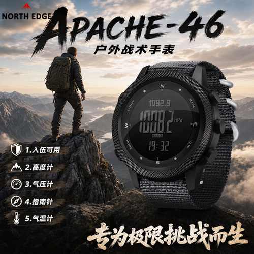 NORTHEDGE男防水登山电子表
