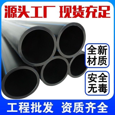 厂家直销PE管直管HDPE管大口径国标饮水管下水道农用灌溉管