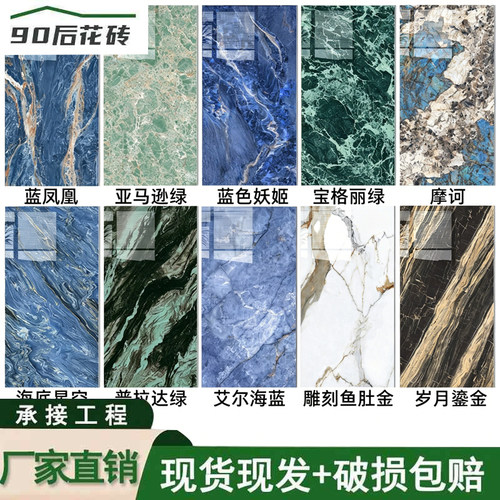 佛山亮光防滑大理石地砖