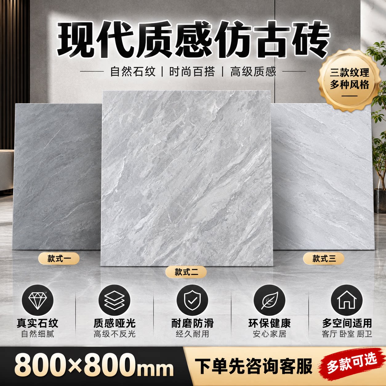 哑光地板瓷砖地砖800x800地板砖防滑磁砖仿古砖广东佛山仿大理石