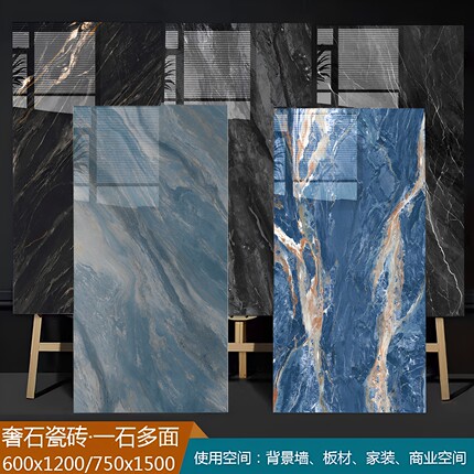 广东佛山瓷砖地砖750x1500亮光岩板奢石蓝色大理石地板砖600x1200