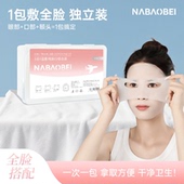 三合一湿敷棉天丝可拉伸敷脸专用美容院面膜纸超薄脸部补水化妆棉
