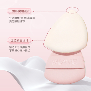 纳葆蓓薄款双皮奶气垫粉扑干湿两用定妆粉饼粉底液专用超软不吃粉